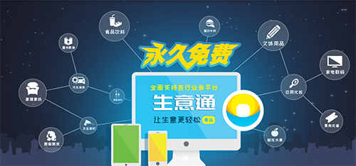 秦絲生意通手機版 技術(shù)開發(fā)與銷售策略解析