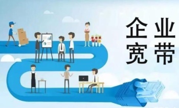 全北京企業(yè)寬帶接入智能化系統(tǒng)工程的設(shè)計(jì)與施工